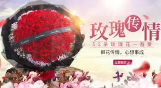 贵州贵阳开阳县楠木渡镇鲜花速递